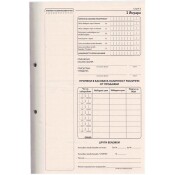 Касова книга за касов апарат 185л A4 ТК