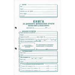 Касова книга касов апарат A5