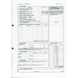 Касова книга за касов апарат 2/3 A4 184л