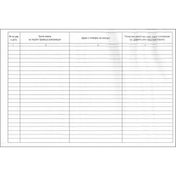 Регистър на предявените рекламации