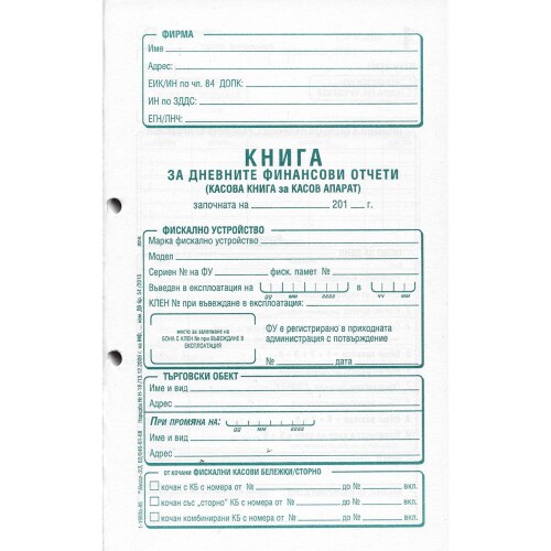 Касова книга касов апарат A5