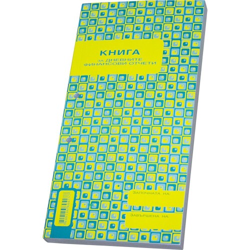 Касова книга за касов апарат 2/3 A4 184л