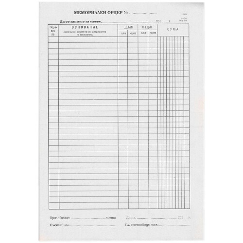 Мемориален ордер голям вестник