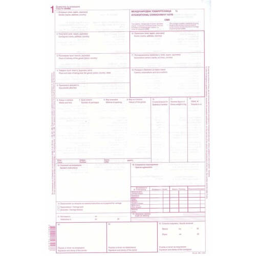 ЧМР международна товарителница