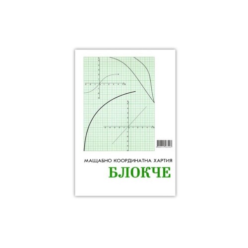 Блок Милиметрова хартия А4 20листа