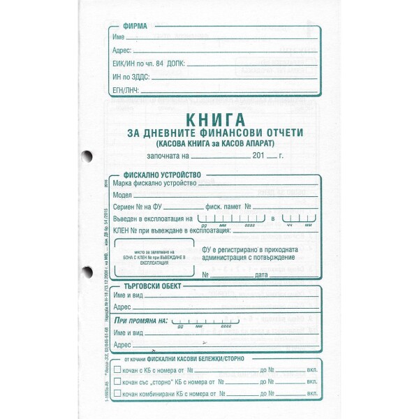 Касова книга касов апарат A5