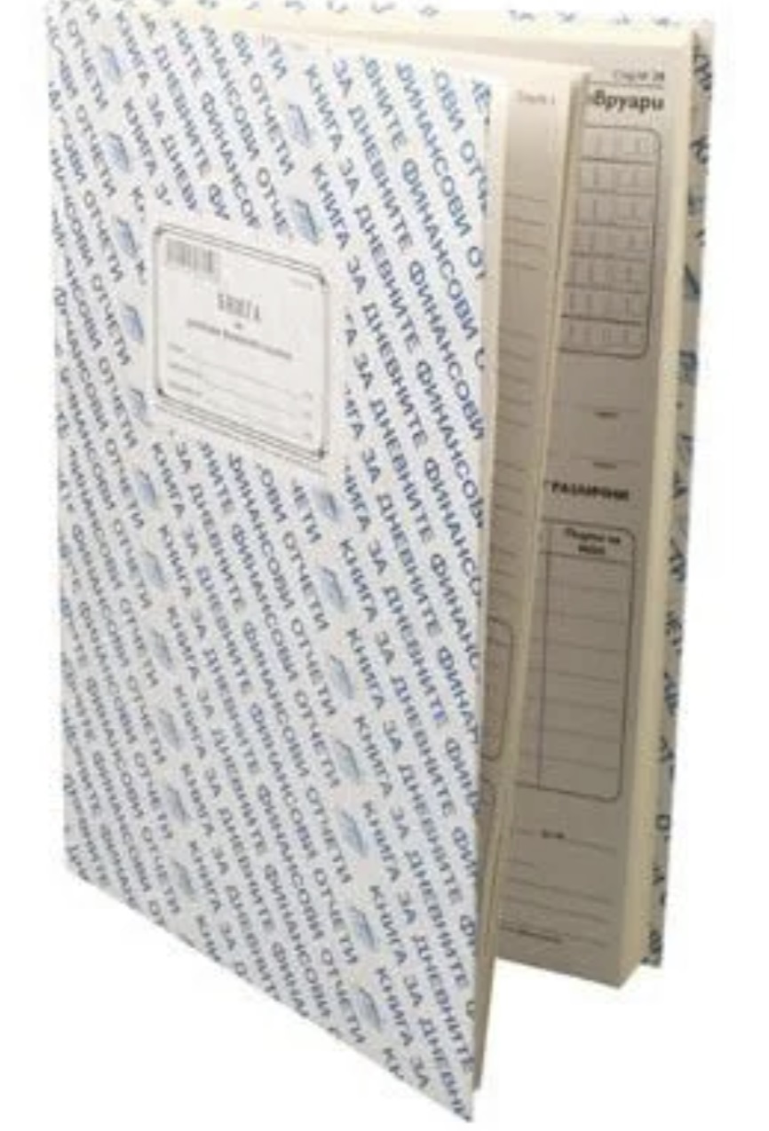 Касова книга за касов апарат 185л A4 ТК Касова книга за касов апарат 185л A4 ТК